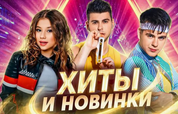 песни слушать онлайн